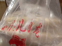 -小闺女儿肉龙(西湖道店)