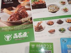 -百春原湖南牛肉粉(漕河泾印象城店)