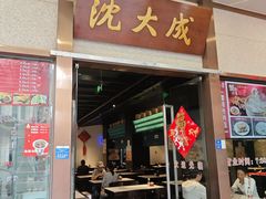 -沈大成(南京东路店)