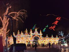 -龙庆峡风景区