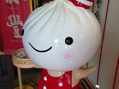 -鼎泰丰(渔阳店)