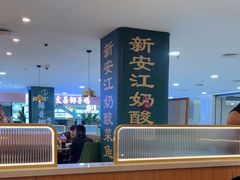 -新安江奶酸菜鱼(总店)