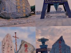 -中华人民共和国水准零点