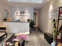 -北纬37°SPA养身会馆(湖西店)
