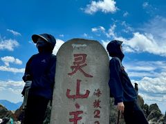 -灵山