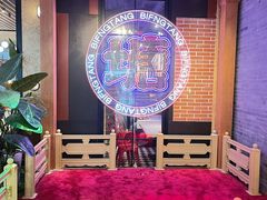 -避风塘(宝山万达店)