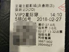-至潮影城(庆春路锦和大厦店)