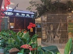 -东四民芳餐厅(世茂工三店)