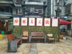 -独雅老火锅(原宏声巷店)
