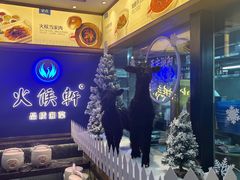 -火候轩品质湘菜·私厨(市府店)