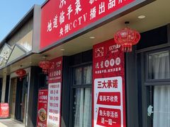 -洪星渔庄临平菜(星万里店)