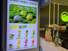 -吴山山·椰子酸奶(天河南店)
