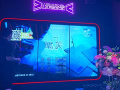 -星聚会KTV X Party(杭州万象城店)