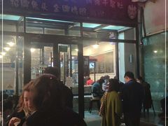 门面-一岚一山(角门总店)