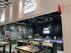 -简·爱眼镜(赛隆眼镜广场店)