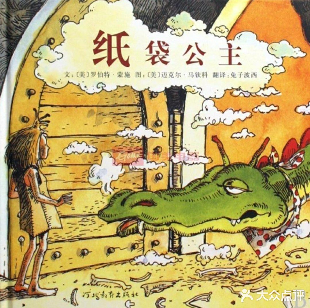 新时代公主要做自己的主人！