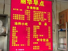 -丽华早点(大成路店)