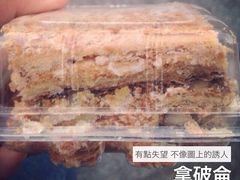 拿破仑-红宝石·鲜奶小方·海派西点房(南丹店)