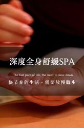 点击看大图 -东英经典SKIN&SPA