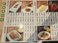 -护国寺小吃店(红莲南路店)