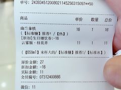 -茶颜悦色(银盆岭万达广场店)