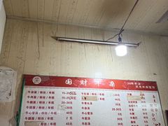 -国财牛杂(镇海店)