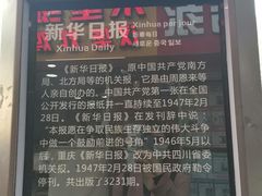 -新华日报营业部旧址