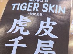 -罗莎蛋糕(建设路店)
