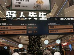 -野人先生Gelato(上海长宁龙之梦店)