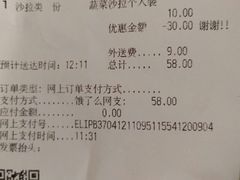 -必胜客(唐百友谊店)