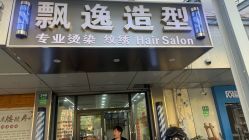 -青霖·飘逸造型