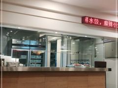 -东方饺子王(创始店)