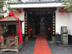 门面-龙泉小镇(科圣路店)