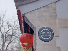 -火火咖啡&茶空间