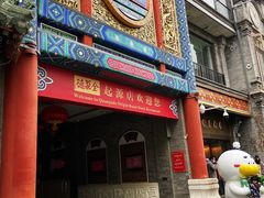 -北京前门大栅栏