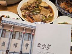 -盘飧市(春熙路店)