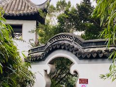 -秋霞圃