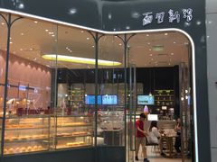 门面-面包新语(融创茂店)