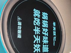 -半天妖烤鱼(方庄店)