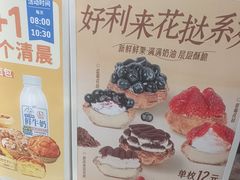 -好利来(内双楠店)