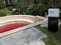 空的-思念果岭悦温泉