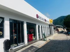 -何适山庄 ·可团建(水长城P2停车场店)