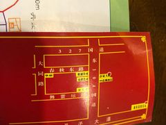 -彭家大院(弘道路店)