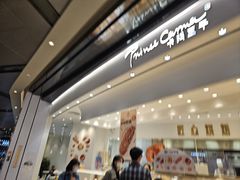 -卡玛王子·面包·蛋糕(南山宝能环球汇店)