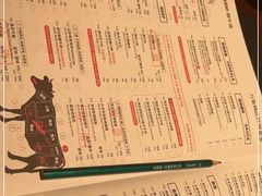 -御牛道日式烤肉料理(杭州万象城店)