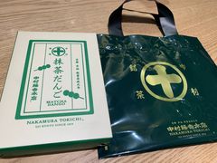-中村藤吉(本店)