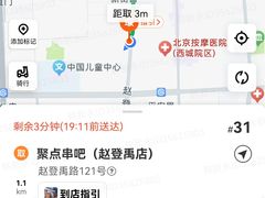 -聚点串吧·北京烧烤(赵登禹路店)