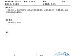 -上海市皮肤病医院(武夷路院区)