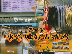 -鹏欣水游城