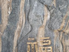 -古大圣慈寺